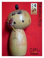 Fukushima Hiroe (汪江 ひろえ)